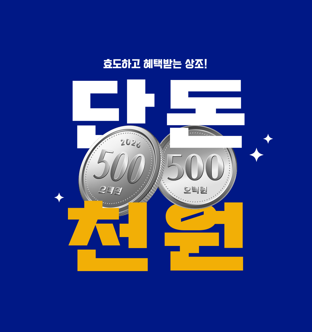 효도하고 혜택받는 상조, 단돈 천원